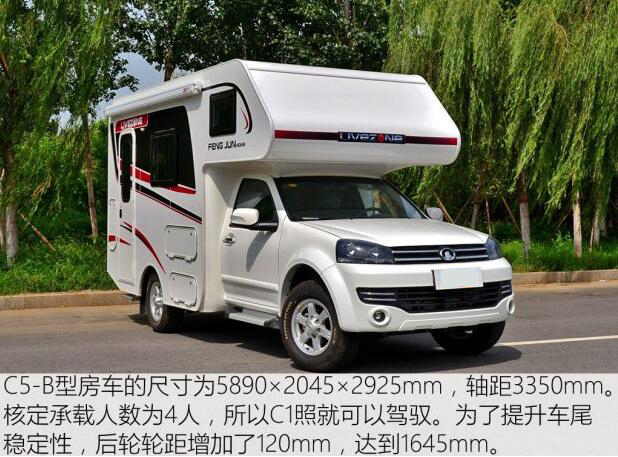 汽車之家測評C5 汽車之家測評C5