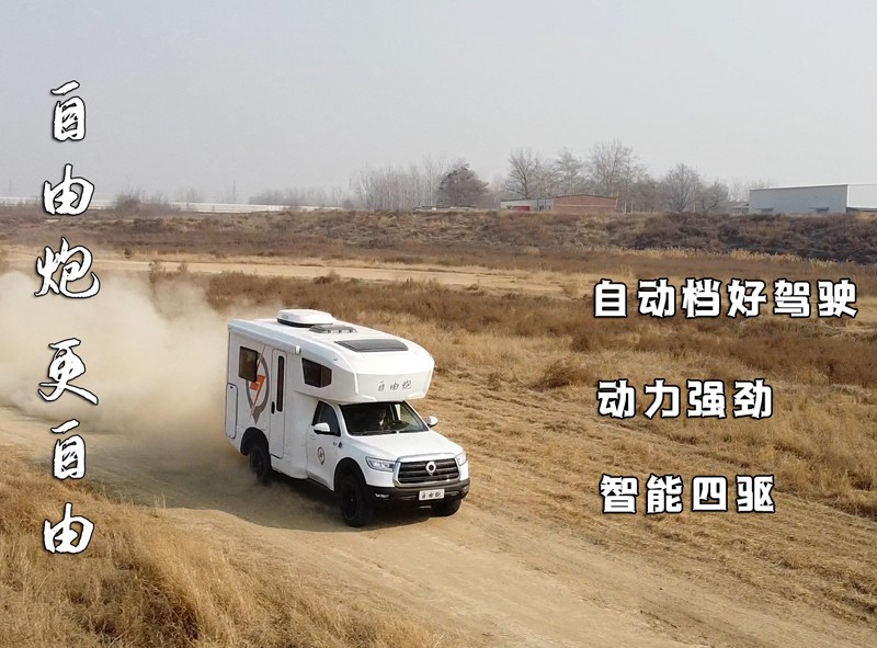 北京房車展，自由炮房車亮相