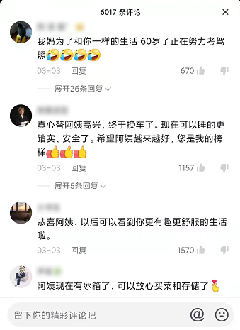生如逆旅，一車以航：自駕游100多個城市 后半生為自己而活 58歲阿姨的逐夢之旅