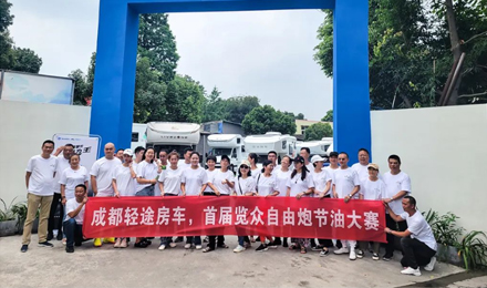 首屆覽眾自由炮節油大賽，誰是節油大師？