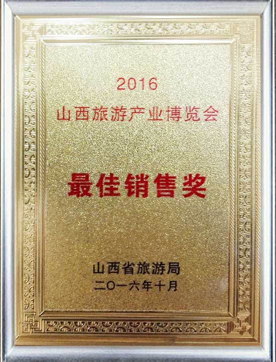 榮譽證書