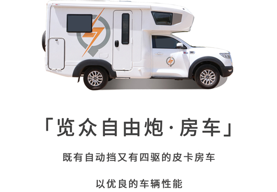 北京展會(huì)開(kāi)展，房車種類還挺多