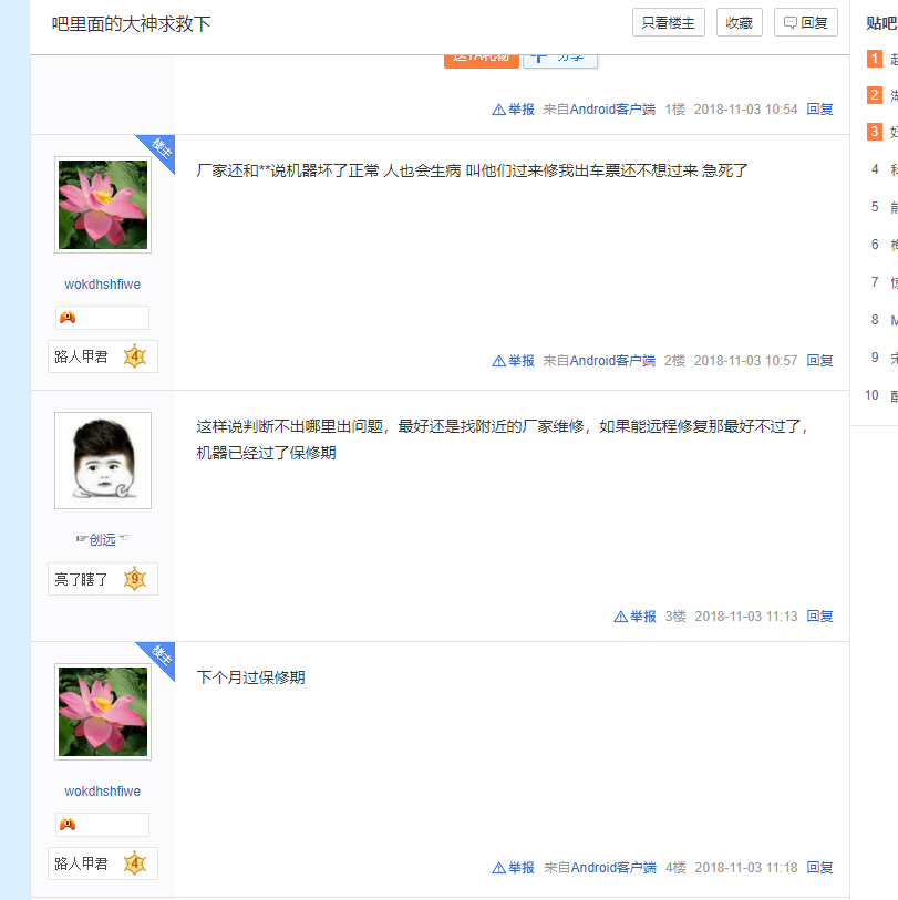 1552274991587638.png QQ圖片20190308231309.png